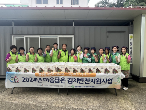 울진군 기성면지역사회보장협의체, 7월 마음담은 김치·반찬 나눔