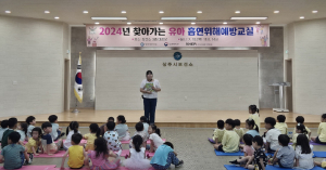 상주시보건소, 찾아가는 유아 흡연위해 예방교실 운영