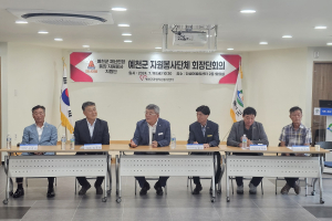 예천, 재난현장 통합자원봉사단 리더 회의