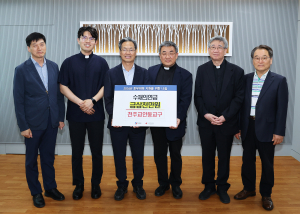 천주교안동교구, 영양군에 집중호우 피해 복구 성금 3000만원