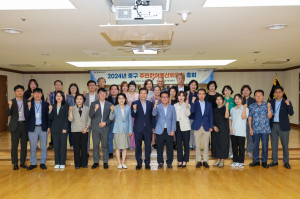 대구 중구, 주민참여예산위원회 총회 개최