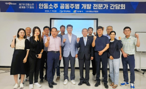 경북도, 안동소주 공동주병 글로벌 공략 ‘의견 수렴’