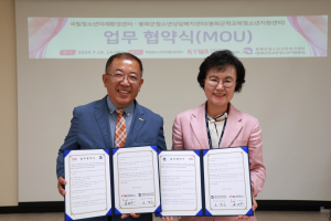 봉화군청소년상담복지센터, 안전망 구축 MOU