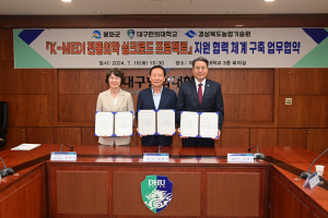 봉화, 약용작물 고부가가치화 잰걸음