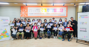 구미문화재단, 생활문화 라운드테이블 마무리