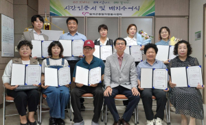 칠곡군자원봉사센터, 시간인증서 수여식