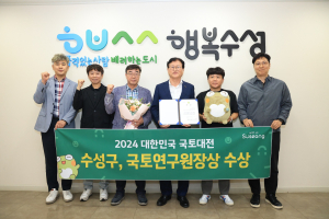 대구 수성구 ‘공실주택→예술공간 활용’ 빛났다
