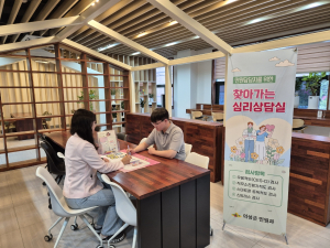 의성군, 민원업무 담당직원 대상 심리상담