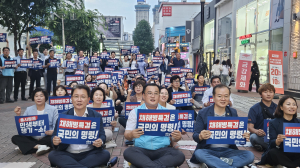 “채상병 특검법 촉구ㆍ박정희 동상건립 반대”