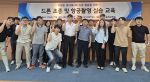 대구공공시설관리공단, 드론 조종ㆍ항공촬영 실습 교육 실시