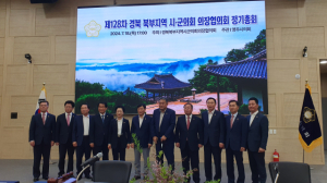경북북부 11개 시군의장 ‘TK통합 반대’