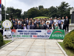 우리공화당, 이승만 대통령 서거 59주기 추모