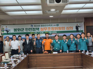 봉화군, 은어축제 안전사고 제로화 ‘만전’