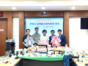 구미시, 고향사랑기부제 답례품 추가 선정