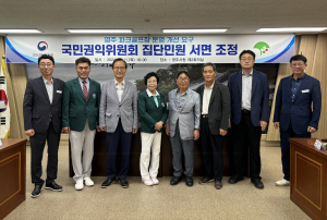 영주시, 무단 점용 ‘파크골프장’ 민원 해결
