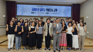 김천시지역사회보장협의체, 통합사례분과 역량 강화 교육