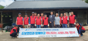 대구시 군위군 소보면 청년회, 저소득층 가구 도배 봉사활동