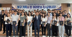 포항시 북구, 하반기 인사이동 임용장 수여식