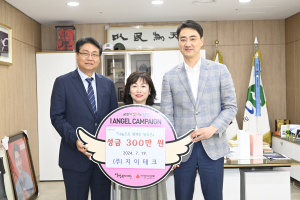 ㈜지이테크, 달성군에 이웃돕기 성금 300만원 기탁
