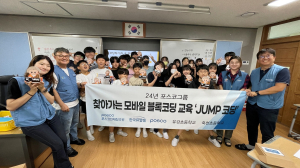 포스코인재창조원-한국퓨얼셀, 초등생 코딩능력 키운다