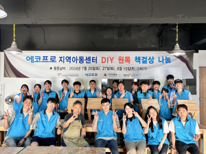 에코프로, 포항 취약층 아동에 소중한 추억 선물