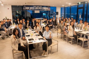 포항시 마이스산업 새로운 중심지 도약 준비 끝