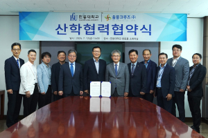 한동대학교-울릉크루즈㈜ MOU 체결