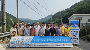 대구한의대 세대통합지원센터, 영덕군 영해면 내 의료사각지대 마을주민들 대상 한방의료봉사 진행