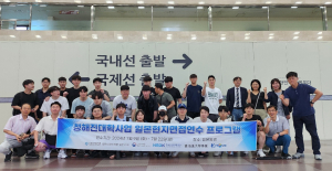 영진전문대, 일본 취업면접 연수 중 합격자 배출