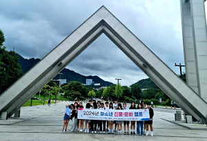울릉군, 서울에서 진로체험 캠프 열어
