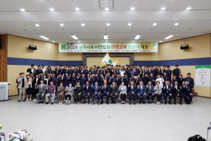 상주시 4-H연합회 이념 실천 야영교육