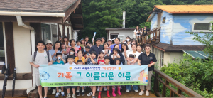 구미교육지원청, 교육복지안전망 가족꿈별캠프 진행