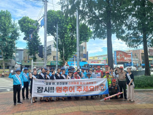 대구시 동구, 민ㆍ관 합동 교통안전 캠페인