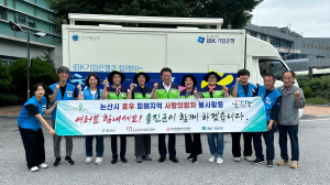 울진군종합자원봉사센터, 사랑의 밥차 자원봉사단 운영