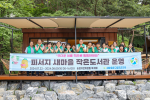 새마을문고칠곡지부 “산림욕하며 독서피서 즐겨요”
