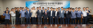 한수원, 체코 원전 협상 TF 발족 “내년 3월 계약”