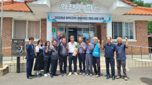 대구시 군위군, 안전한 농촌마을로 한 발짝