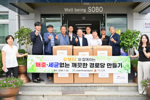 ㈜MTC 문귀열 대표, 군위 경로당에 LED 조명 전달