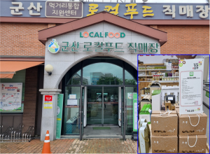 김천시 임산물, 군산서 홍보 행사…호두 우수성 알리고 판로 개척