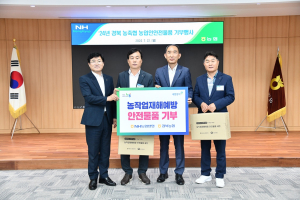 NH농협생명 경북, 안전품 전달 농작업재해사고 예방 실천결의