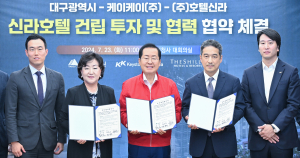 대구 도심에 29층 프리미엄급 호텔 들어선다