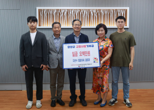 다선㈜ 권경자 대표, 영양군에 고향사랑기부금 500만원 기탁