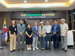경산시, ‘경산문화관광재단’ 임원 공개모집