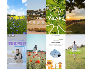 경산시, 숏폼 영상 공모전 수상작 13편 선정