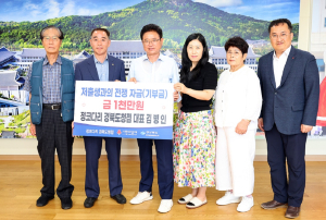 정코다리 경북도청점, 성금 1000만원 기부