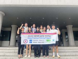 수성대, 전문대학 글로벌현장학습 발대식 개최
