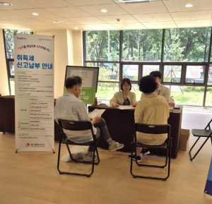 대구시 서구 ‘찾아가는 세무 사무소’