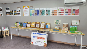 봉화군, 18개 사회적경제기업 홍보ㆍ특판전