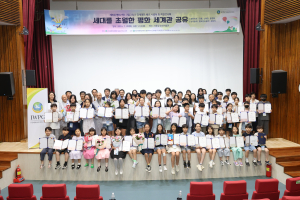 IWPG ‘세대 잇는 평화의 그림’으로 평화 발전 도모ㆍ지역 인재 발굴