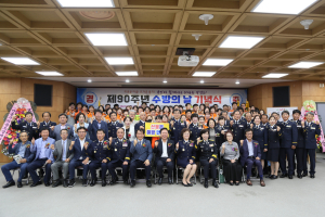 안동시의용소방대연합회, 제90주년 수방의 날 기념식 행사